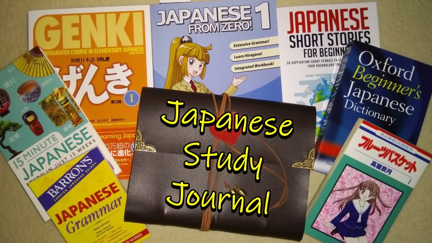 Japanese Study Journal: July 2021